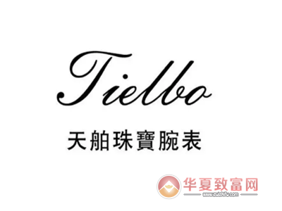 天舶腕表加盟